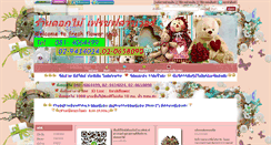 Desktop Screenshot of fresh-flower.net
